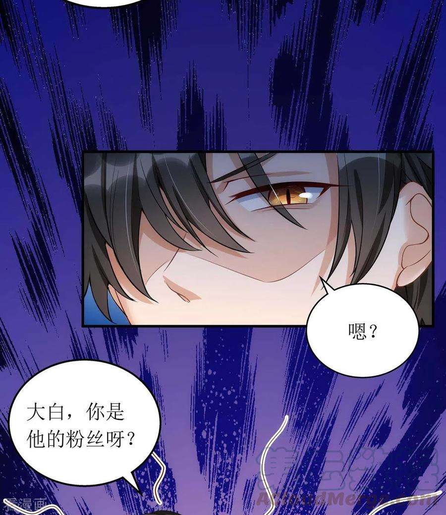 我爹地人设崩了115话 歌神复出