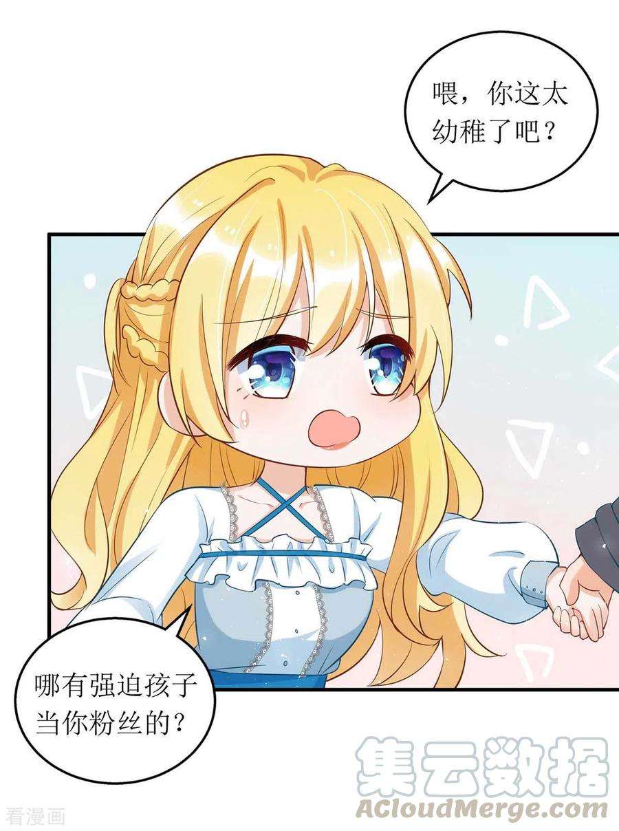 我爹地人设崩了115话 歌神复出