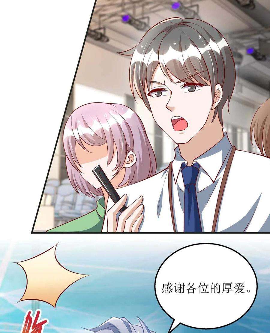 我爹地人设崩了115话 歌神复出