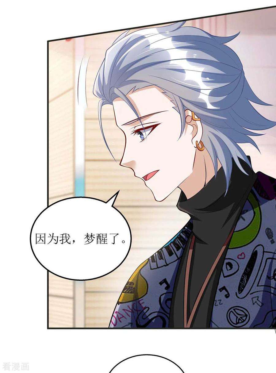 我爹地人设崩了115话 歌神复出