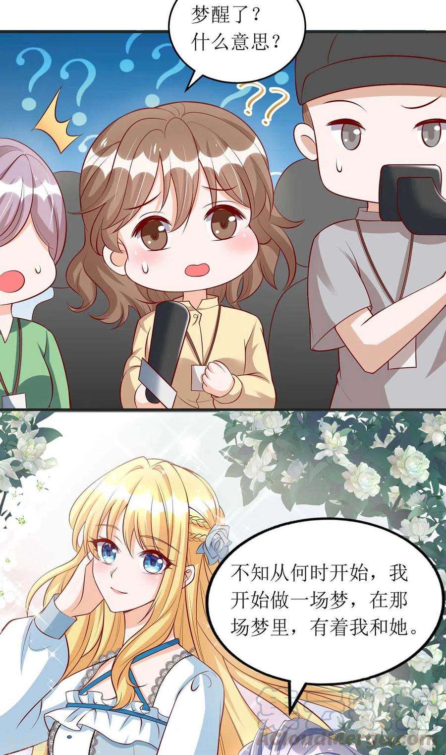 我爹地人设崩了115话 歌神复出