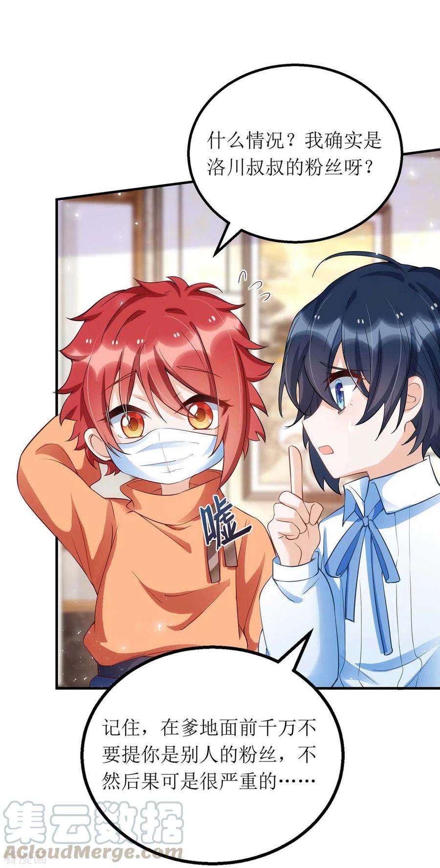 我爹地人设崩了116话 罪魁祸首