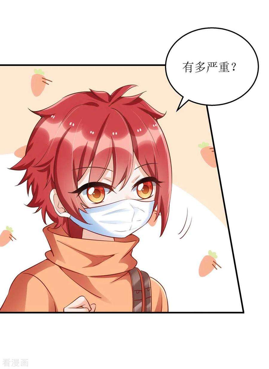 我爹地人设崩了116话 罪魁祸首