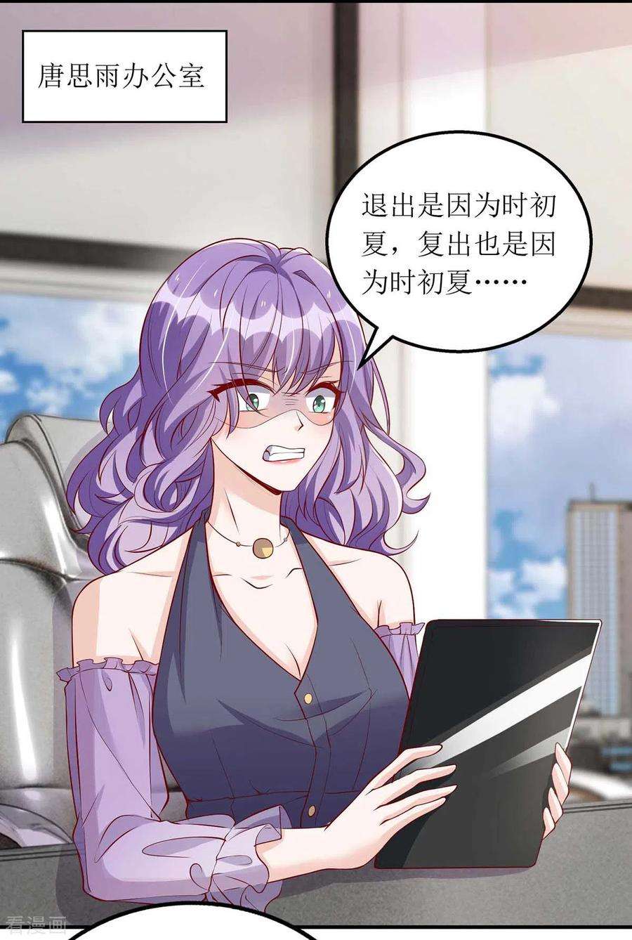 我爹地人设崩了116话 罪魁祸首