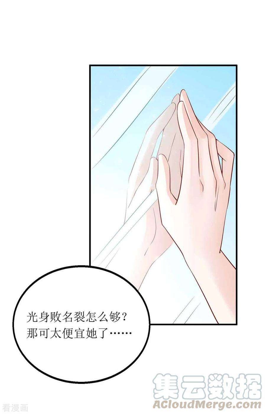 我爹地人设崩了117话 报名演唱会