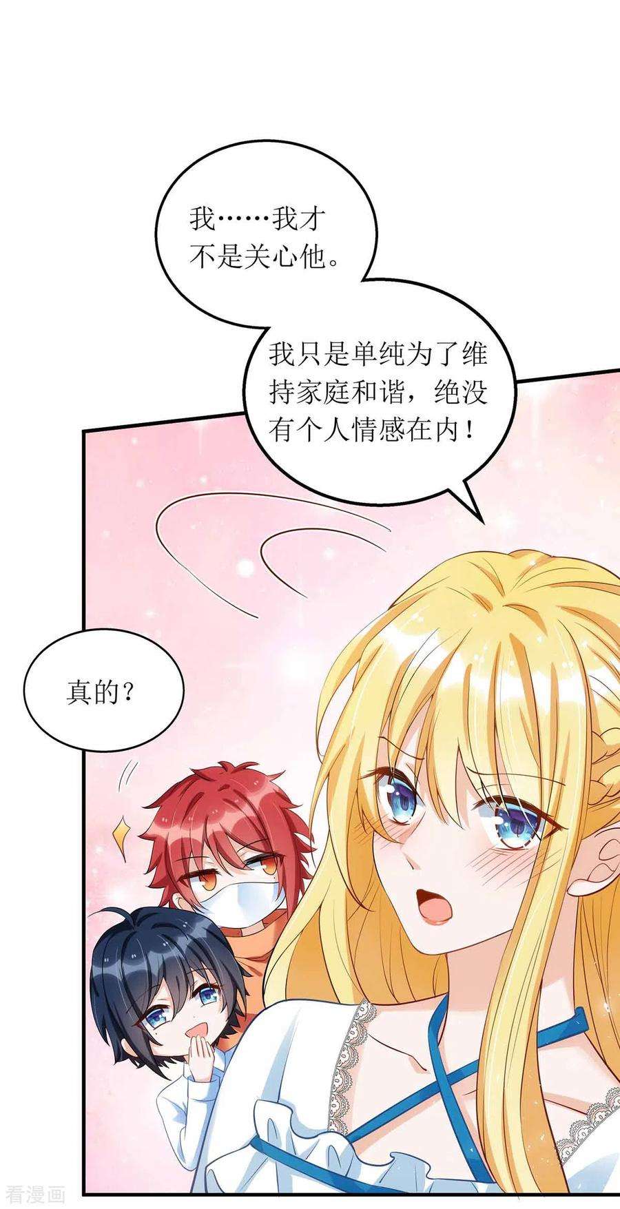 我爹地人设崩了117话 报名演唱会