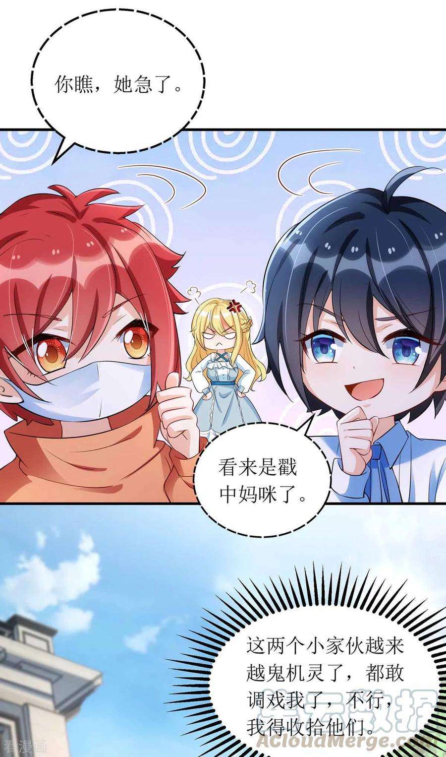 我爹地人设崩了117话 报名演唱会