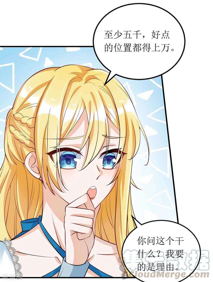 我爹地人设崩了117话 报名演唱会