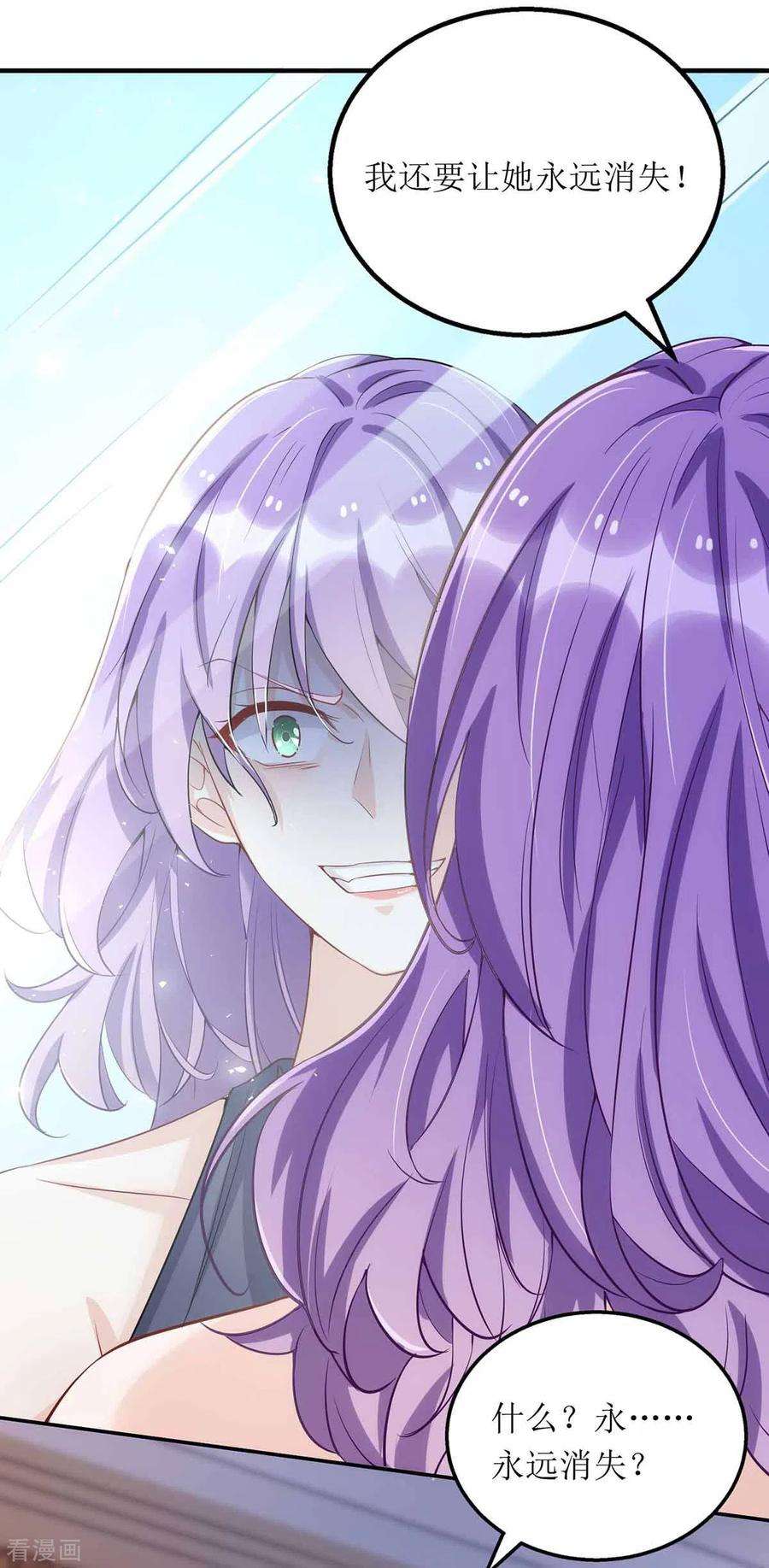 我爹地人设崩了117话 报名演唱会