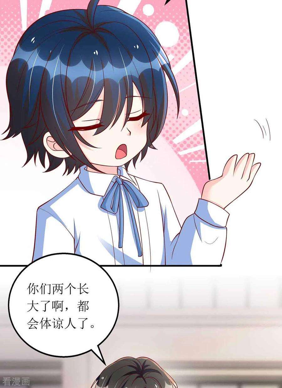 我爹地人设崩了117话 报名演唱会
