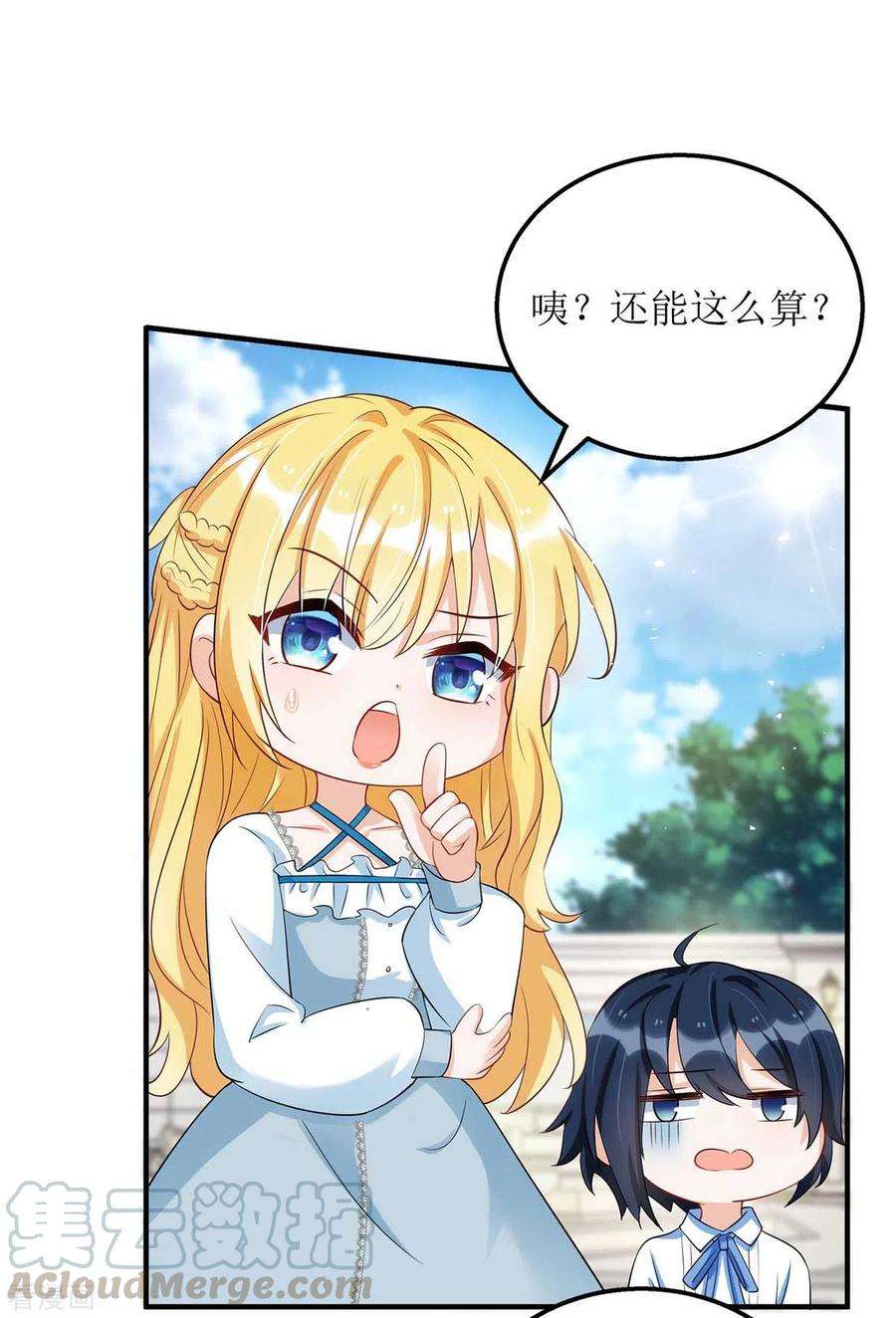 我爹地人设崩了118话 绑架计划