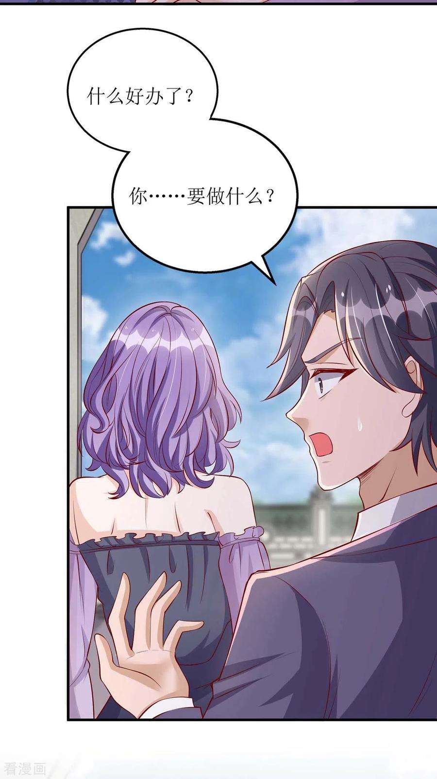 我爹地人设崩了118话 绑架计划