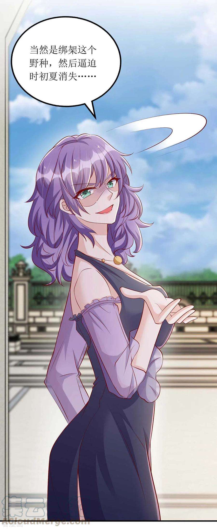 我爹地人设崩了118话 绑架计划