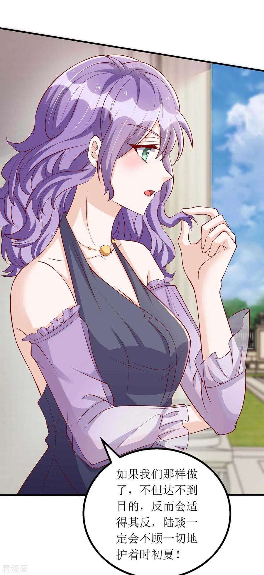 我爹地人设崩了118话 绑架计划