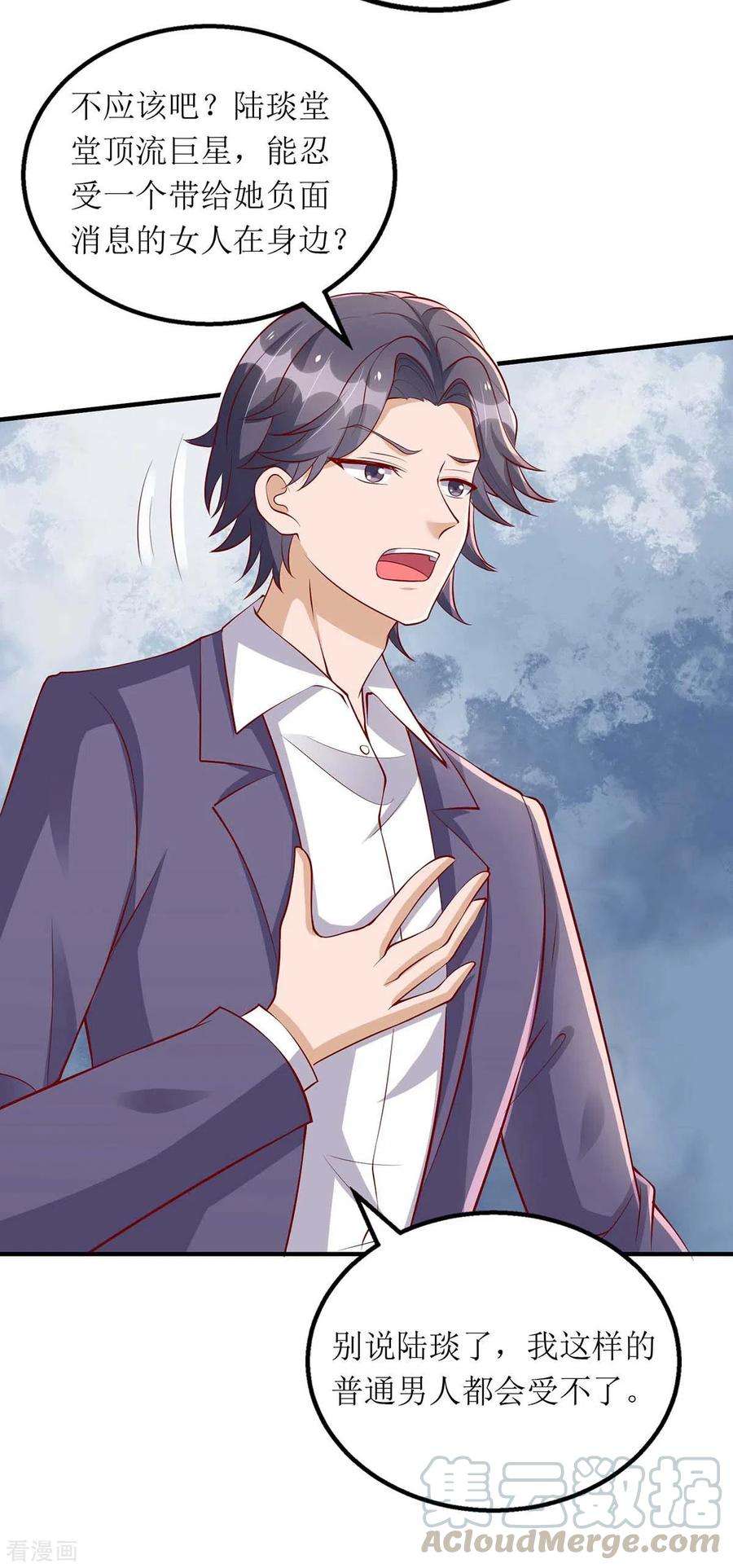 我爹地人设崩了118话 绑架计划