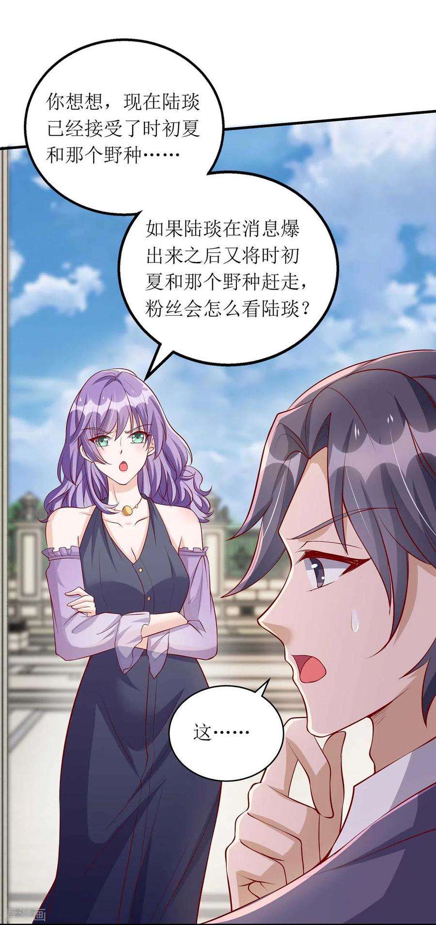 我爹地人设崩了118话 绑架计划