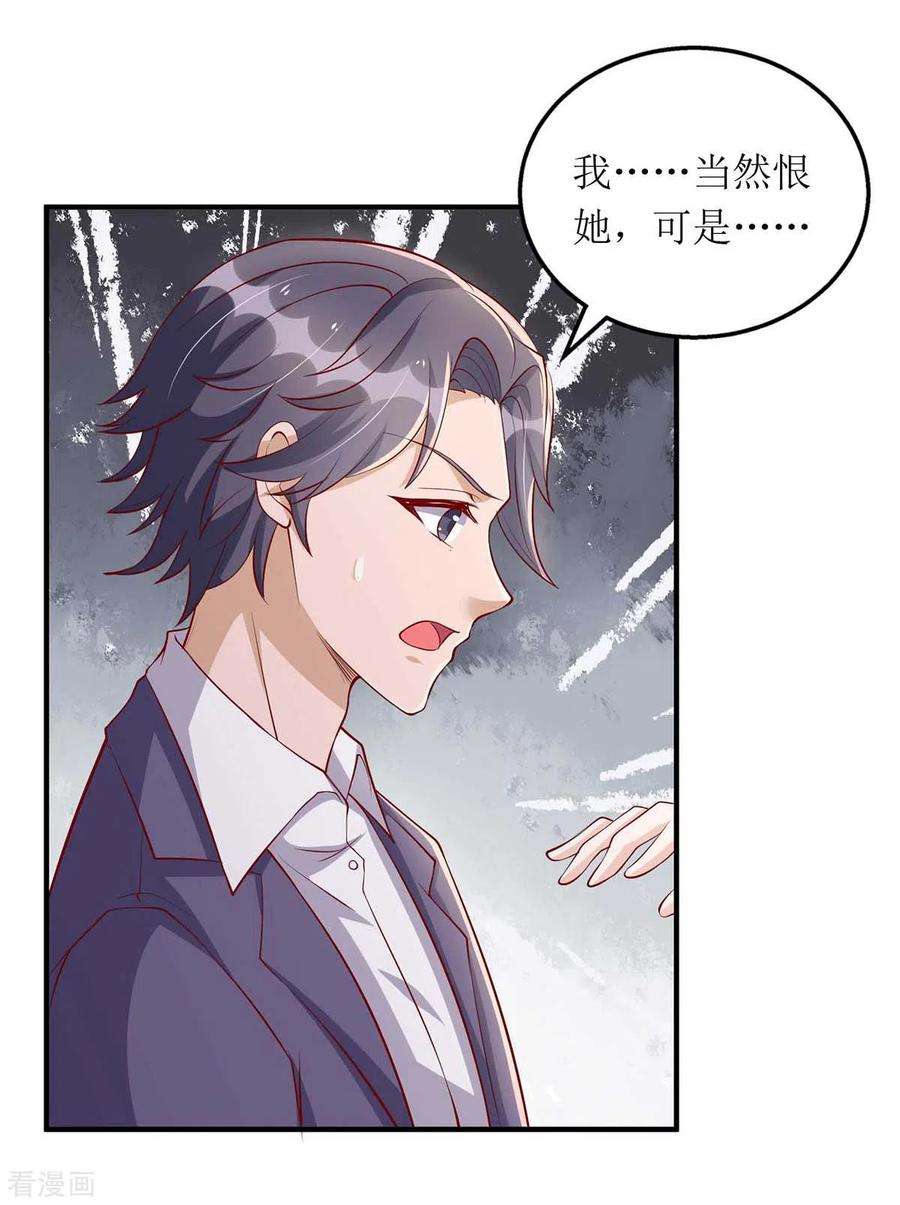 我爹地人设崩了118话 绑架计划