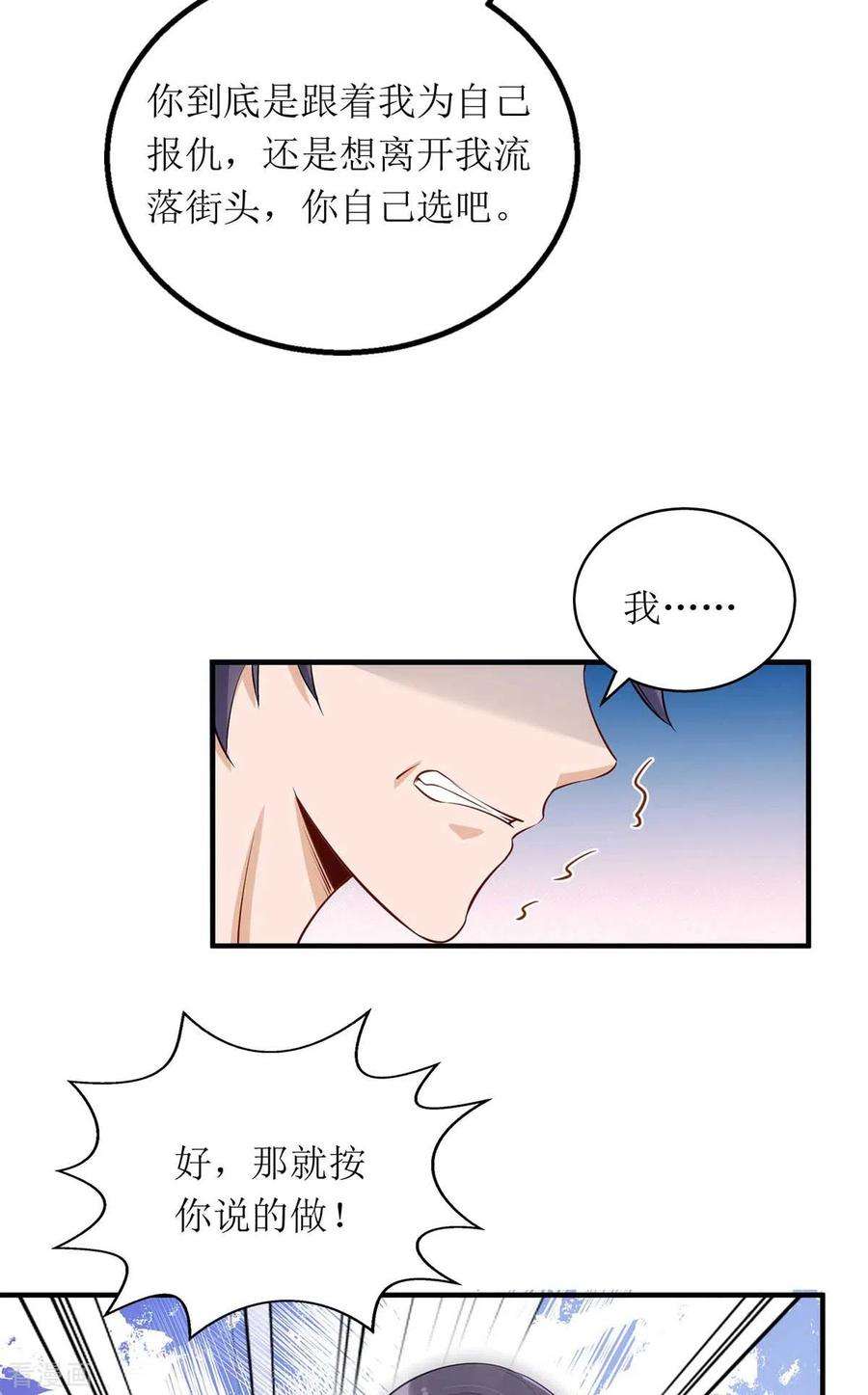 我爹地人设崩了118话 绑架计划