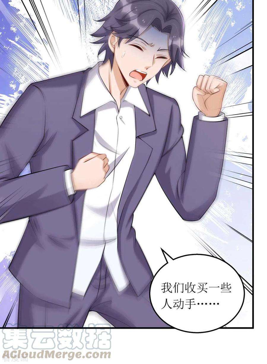 我爹地人设崩了118话 绑架计划