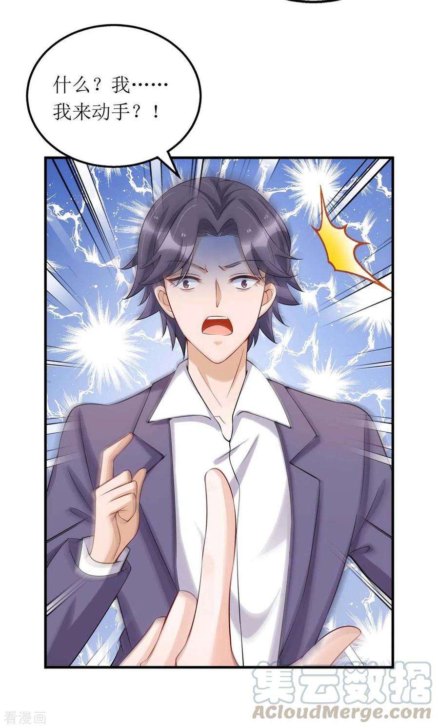 我爹地人设崩了118话 绑架计划