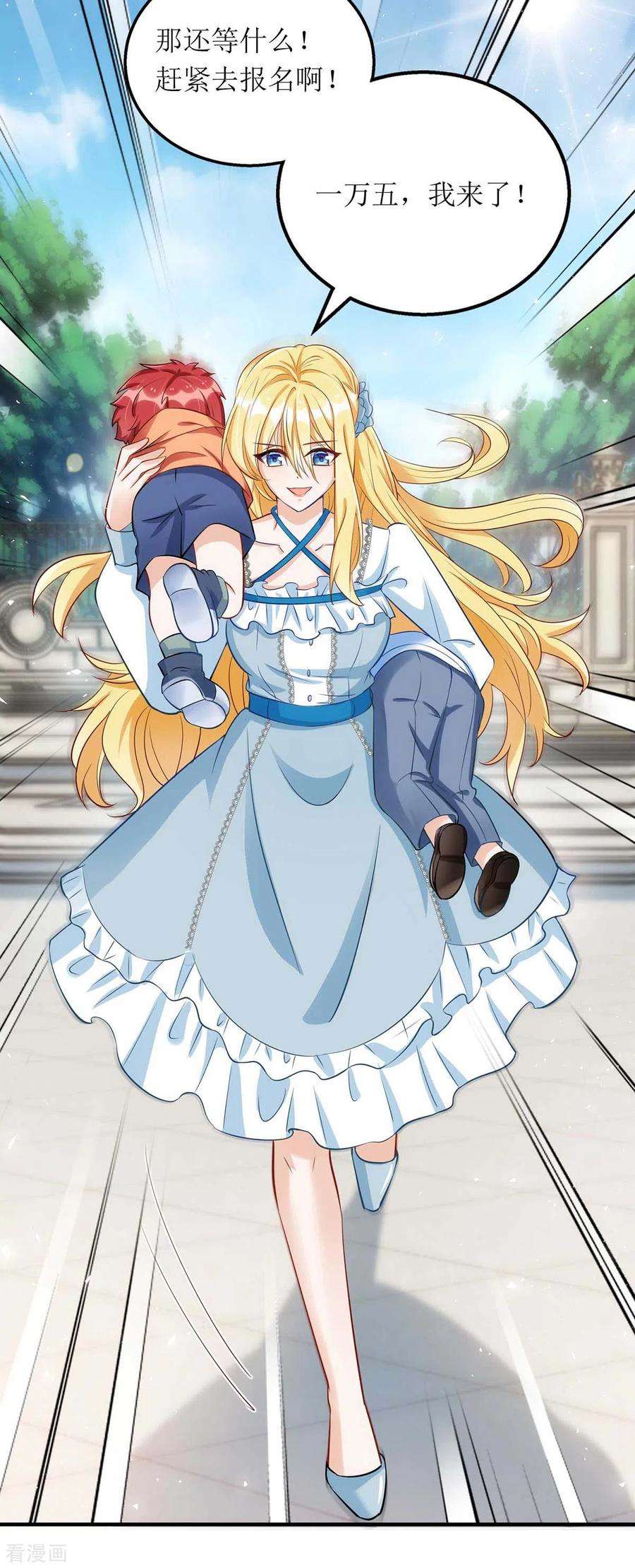 我爹地人设崩了118话 绑架计划