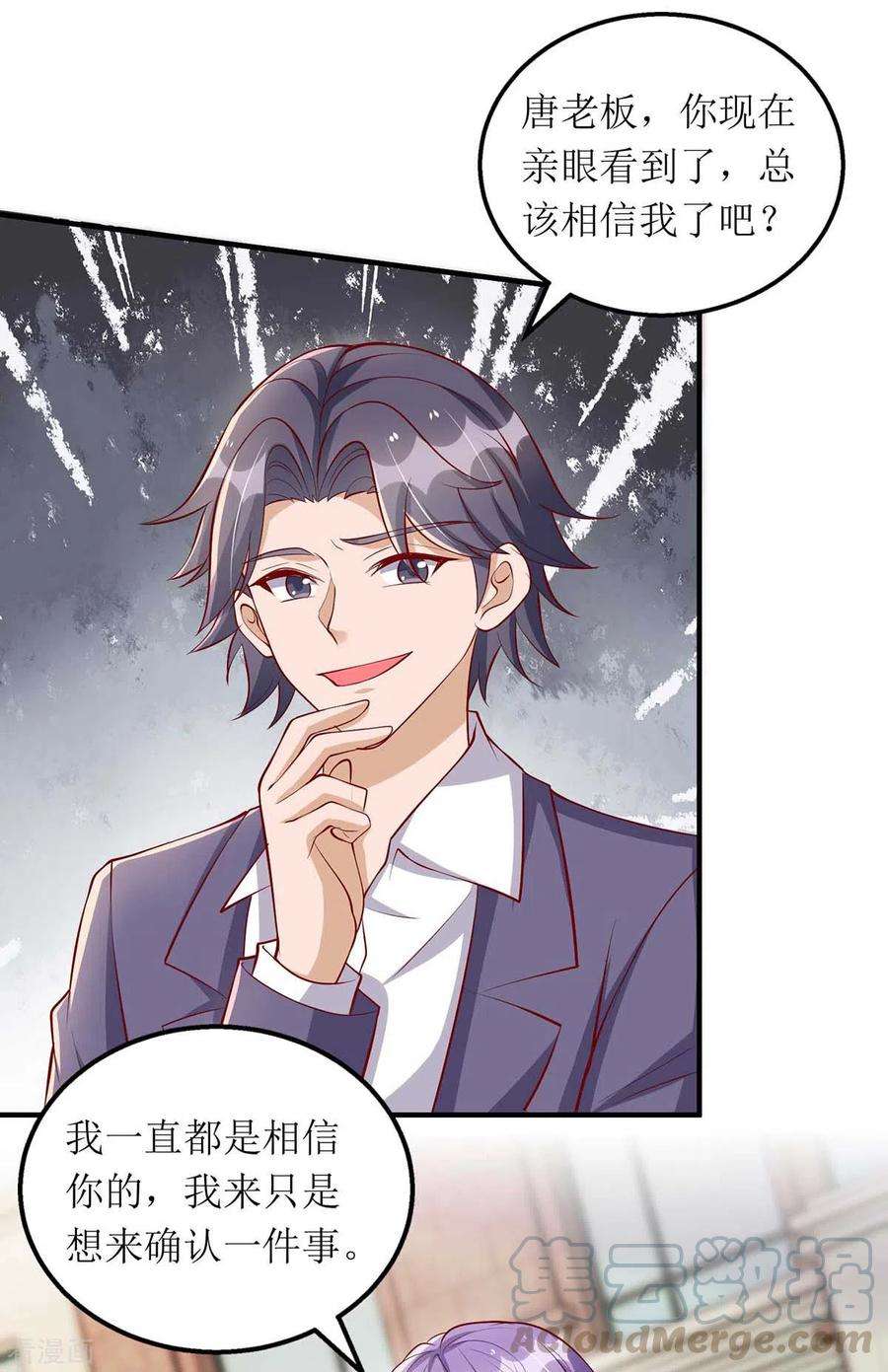 我爹地人设崩了118话 绑架计划