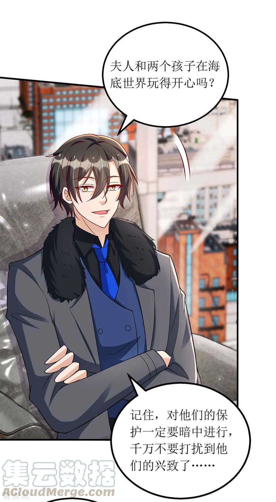 我爹地人设崩了119话 看穿一切