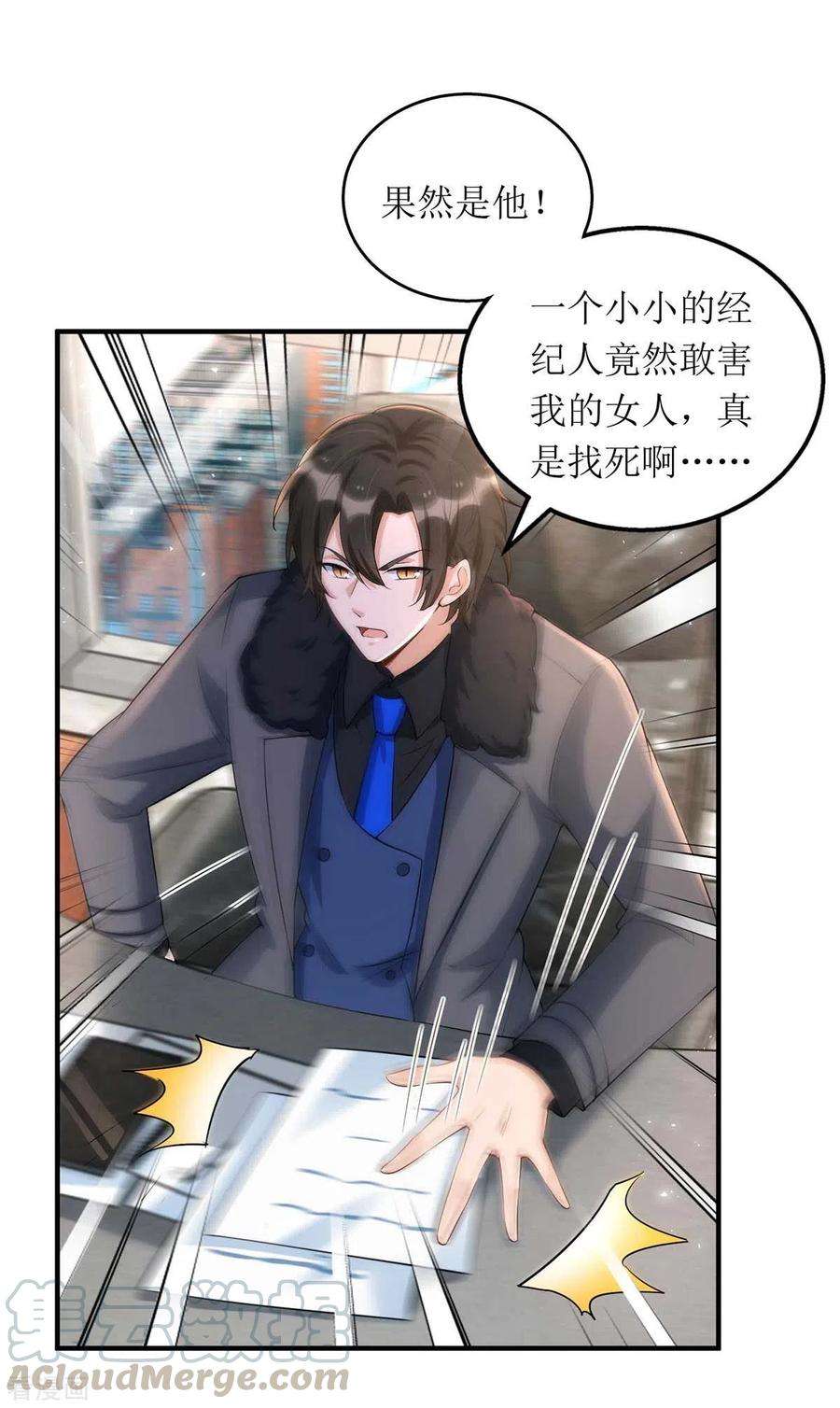 我爹地人设崩了119话 看穿一切