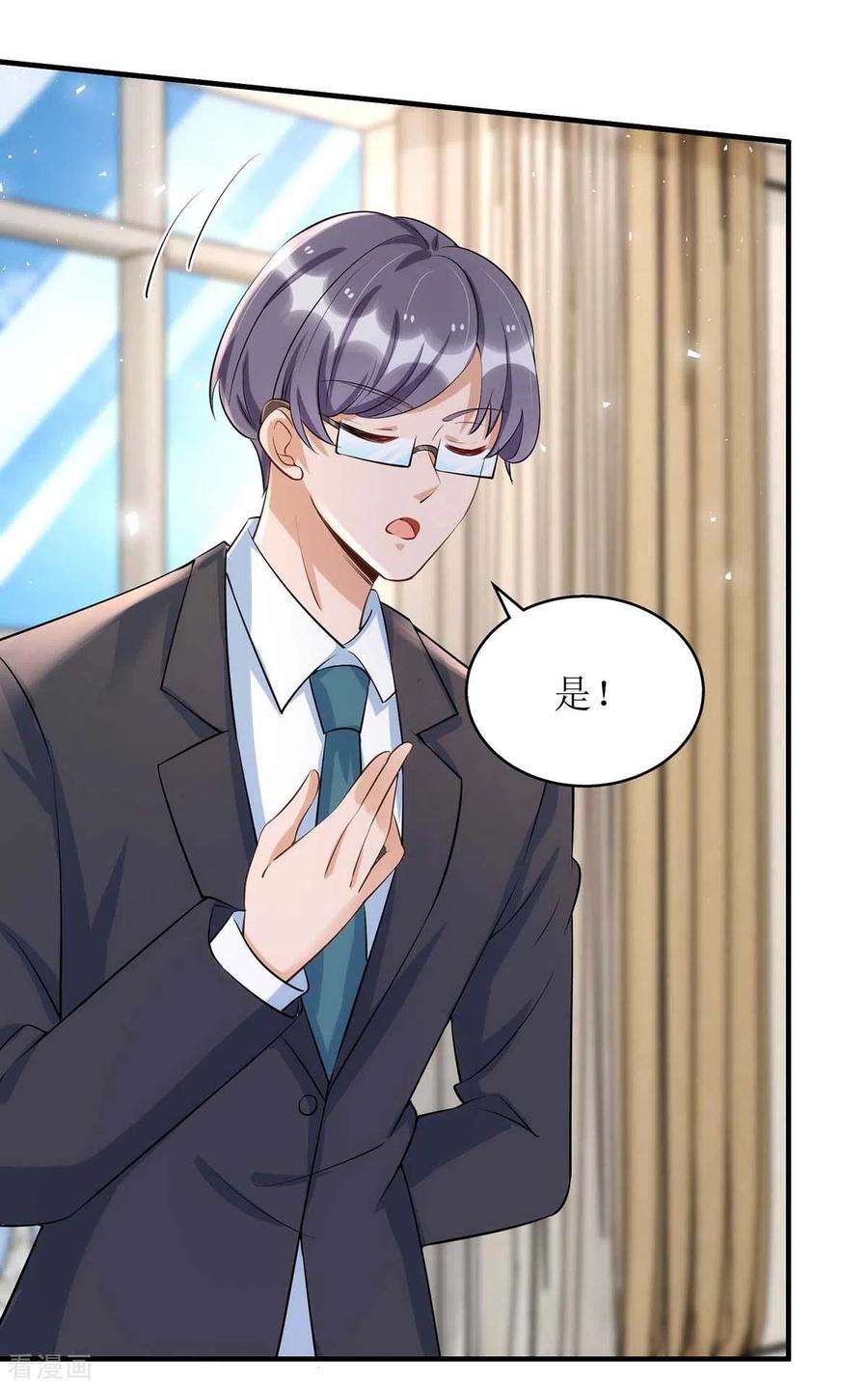 我爹地人设崩了119话 看穿一切