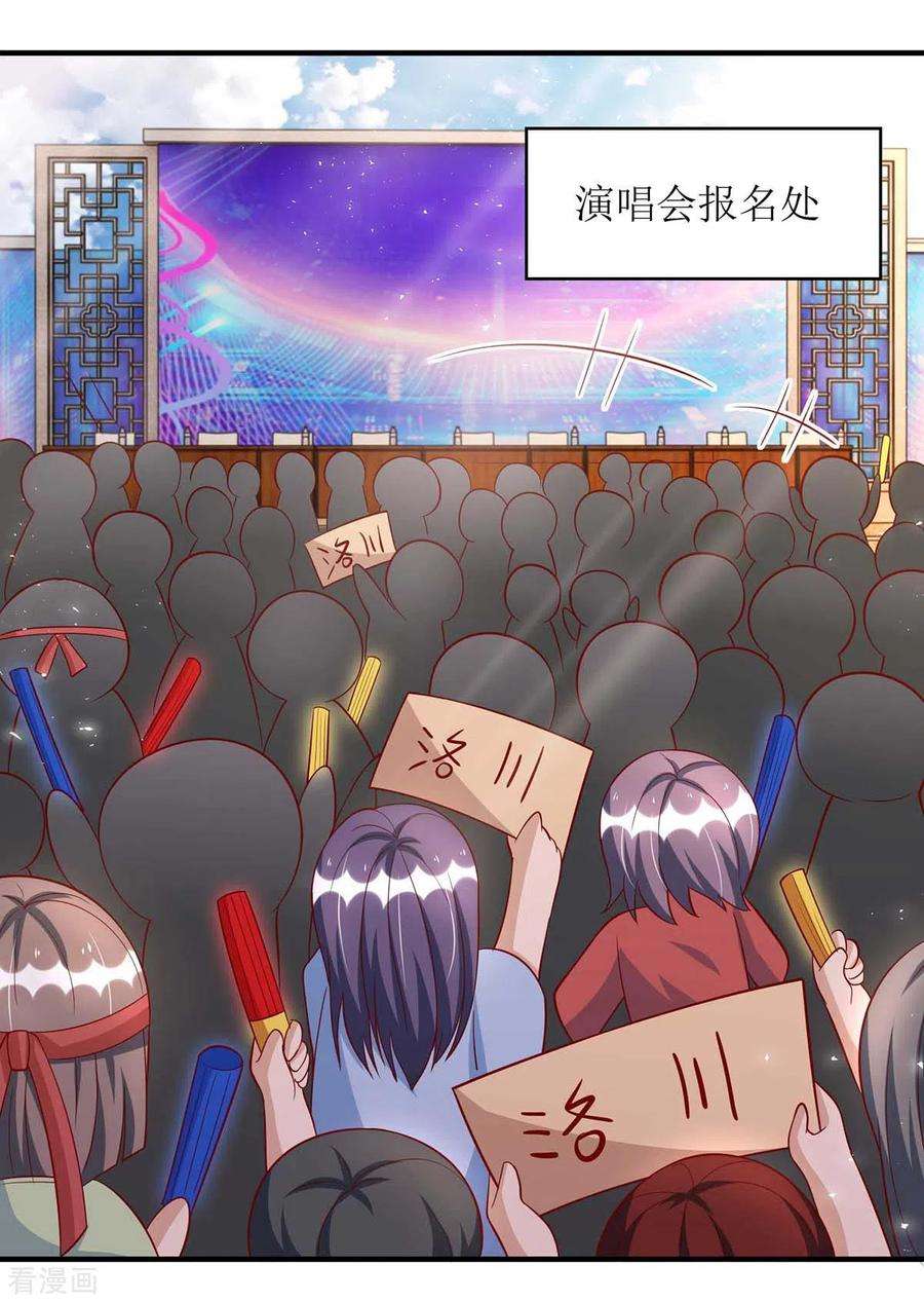 我爹地人设崩了120话 得加钱