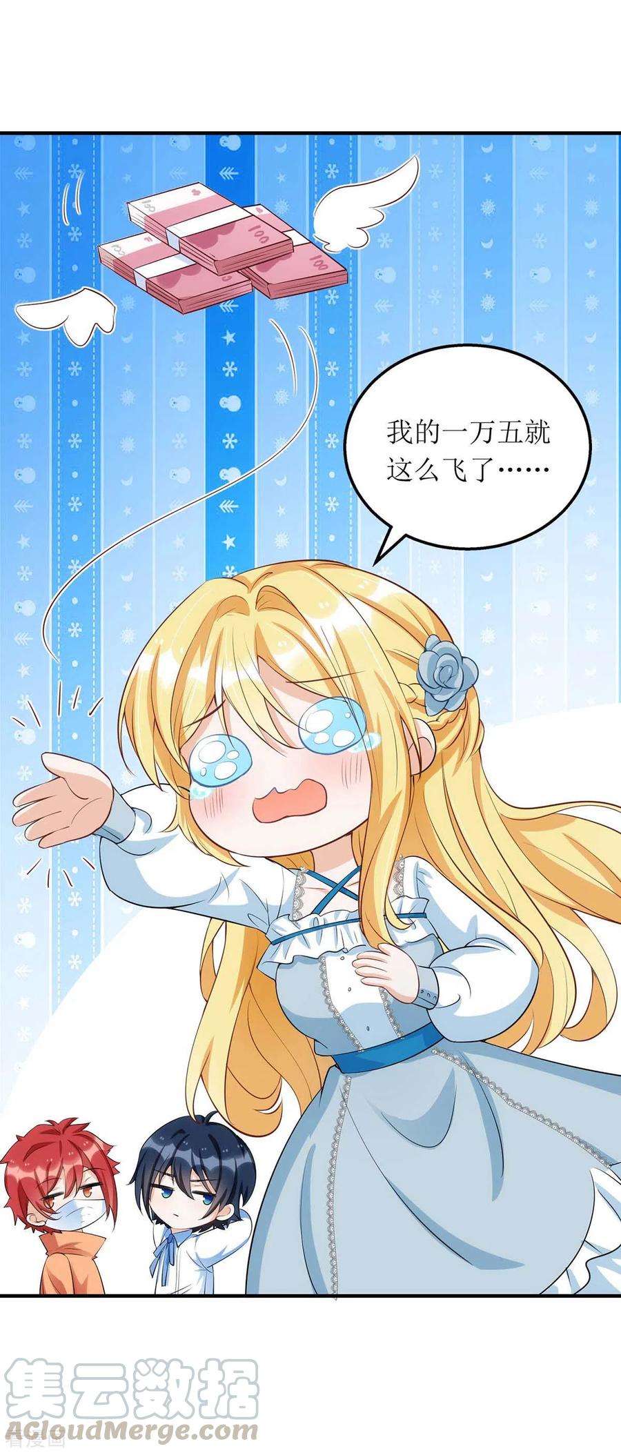 我爹地人设崩了120话 得加钱