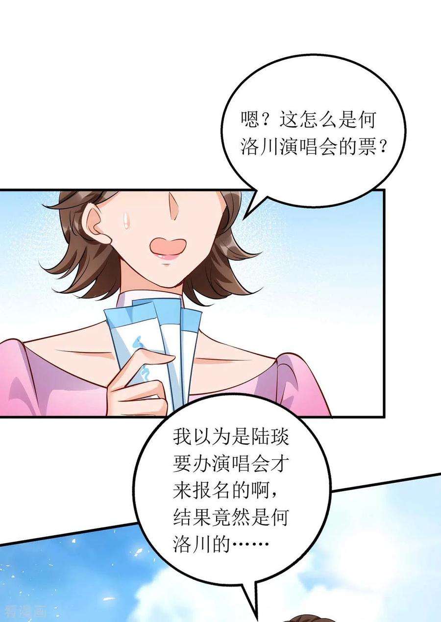 我爹地人设崩了120话 得加钱