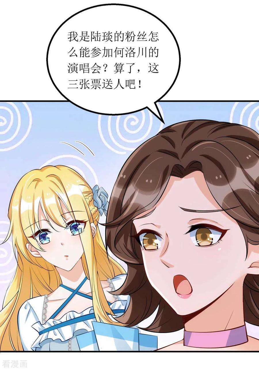 我爹地人设崩了120话 得加钱