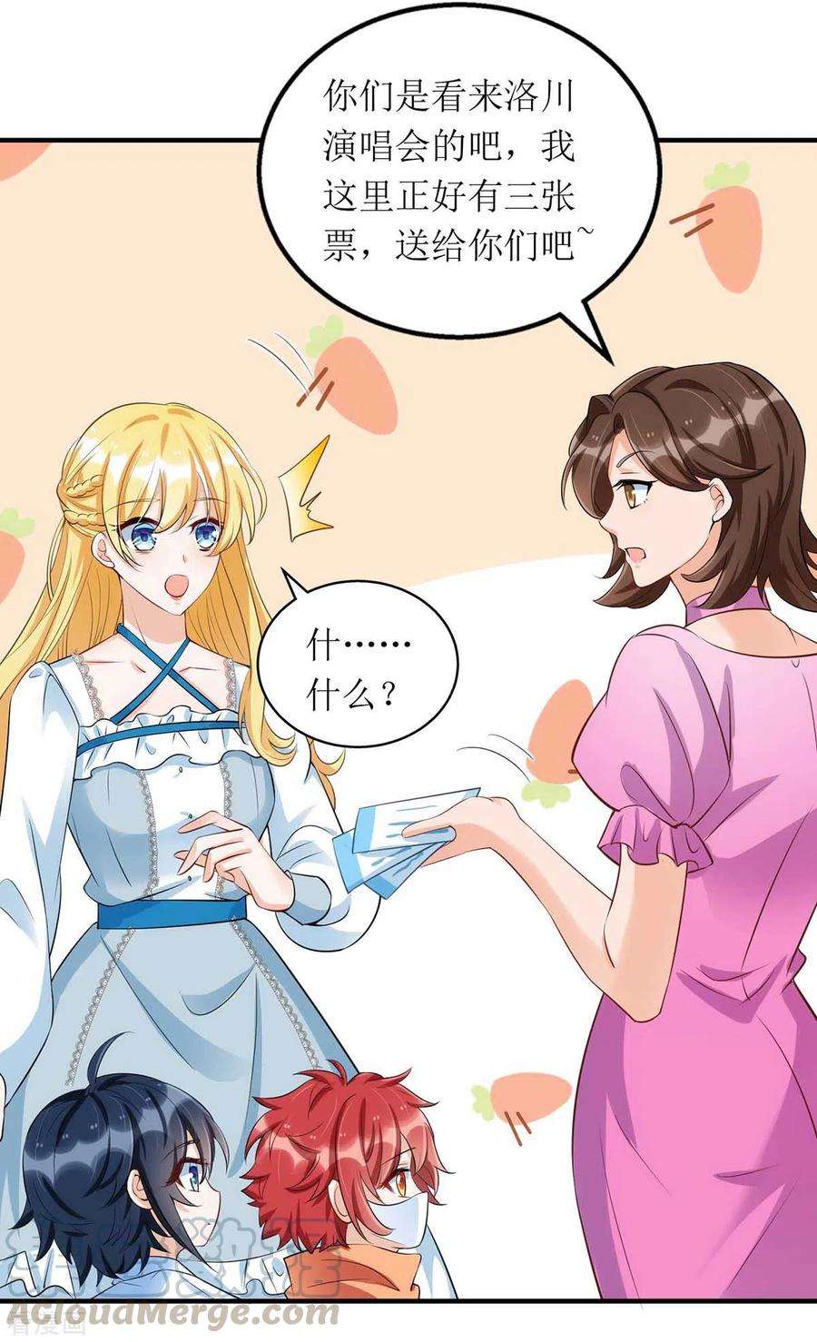 我爹地人设崩了120话 得加钱