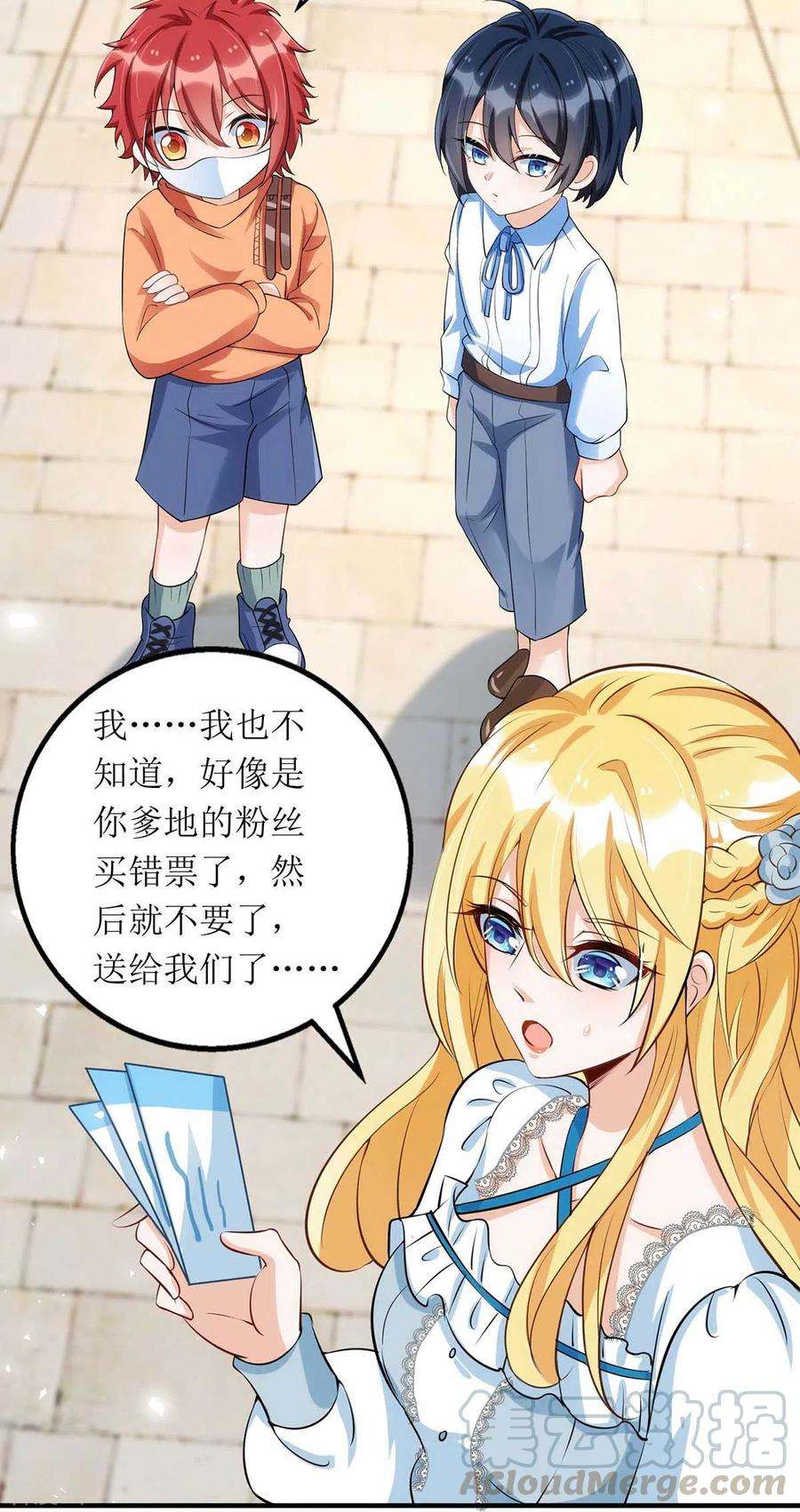 我爹地人设崩了120话 得加钱