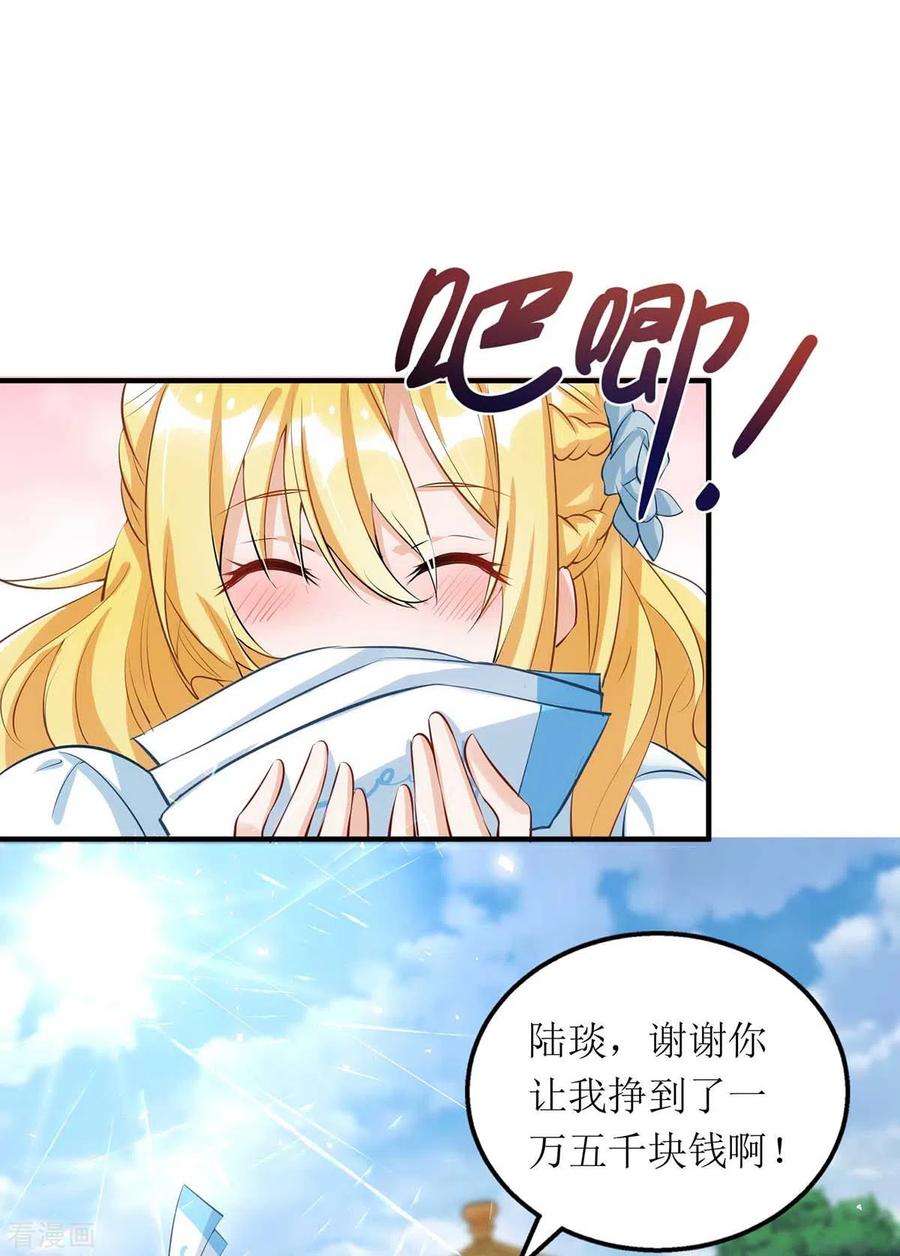 我爹地人设崩了120话 得加钱