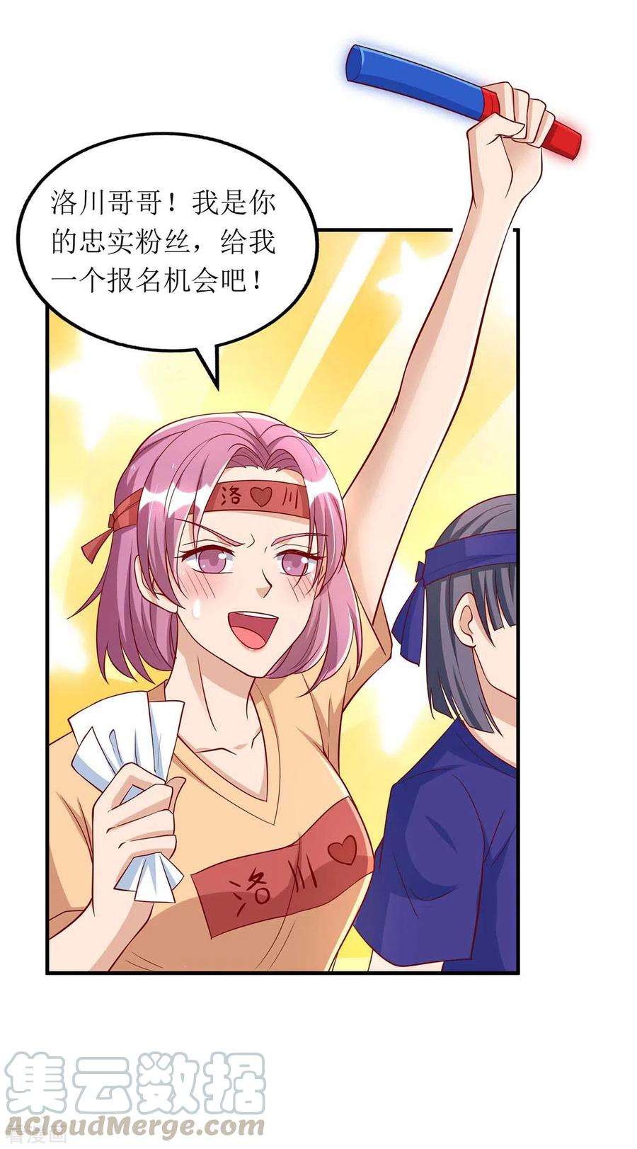 我爹地人设崩了120话 得加钱