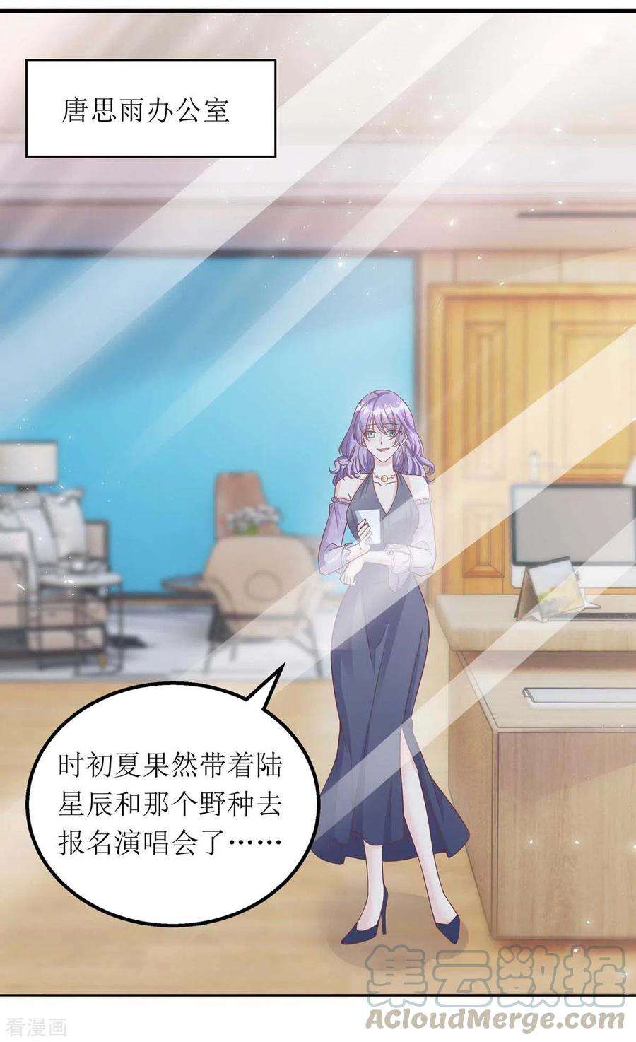 我爹地人设崩了120话 得加钱