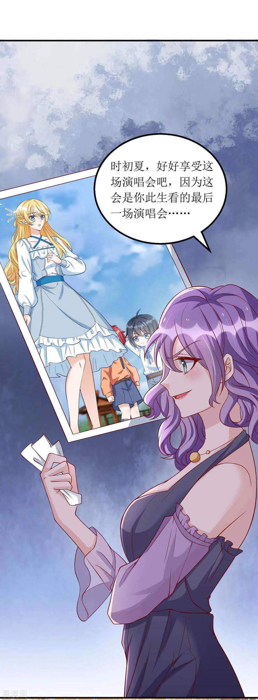 我爹地人设崩了120话 得加钱