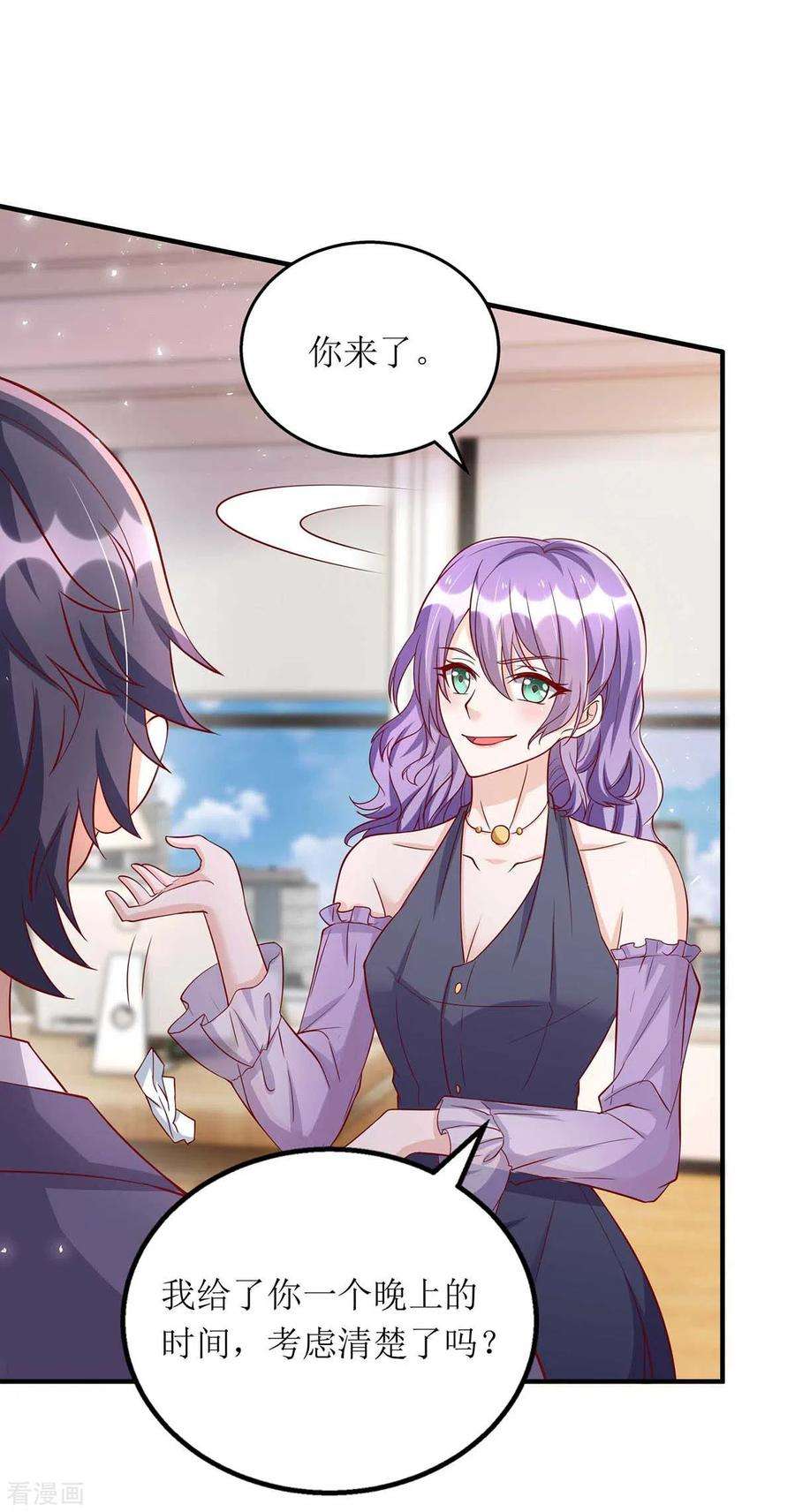 我爹地人设崩了120话 得加钱