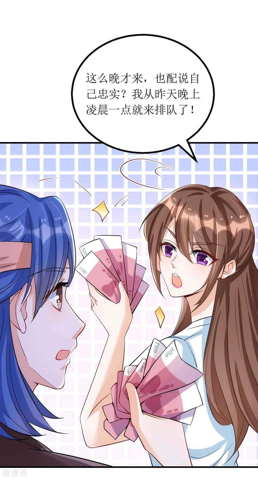 我爹地人设崩了120话 得加钱