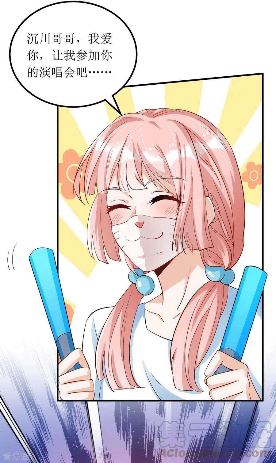 我爹地人设崩了120话 得加钱