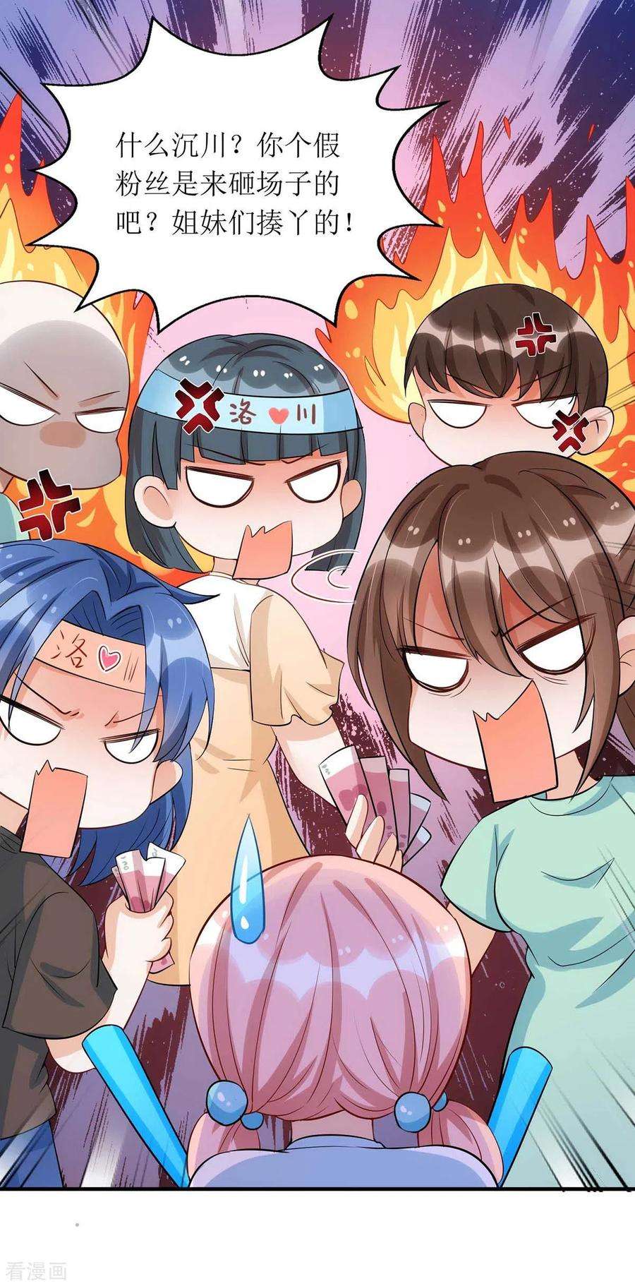 我爹地人设崩了120话 得加钱