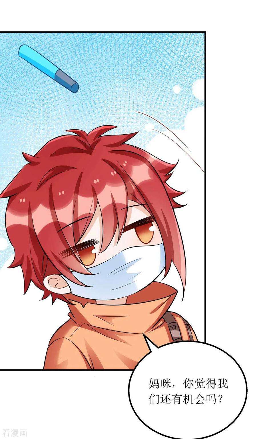 我爹地人设崩了120话 得加钱