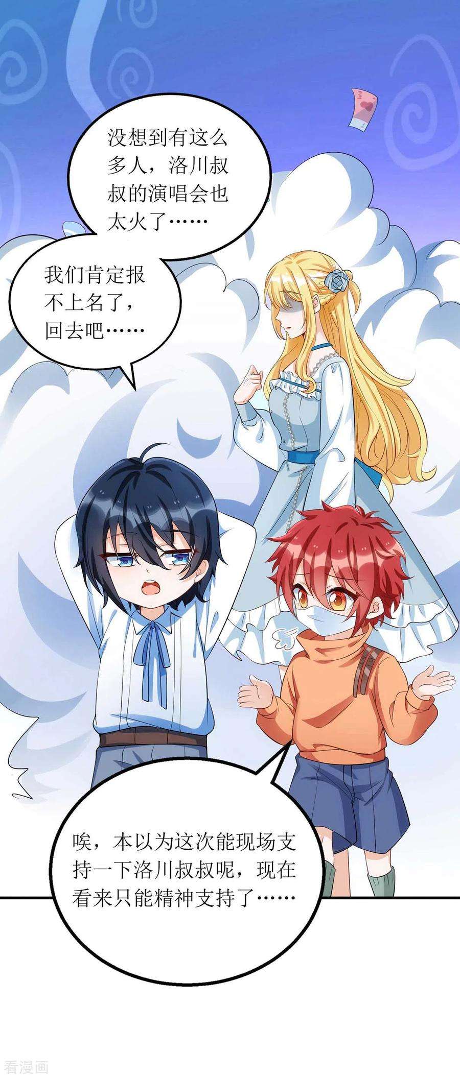 我爹地人设崩了120话 得加钱