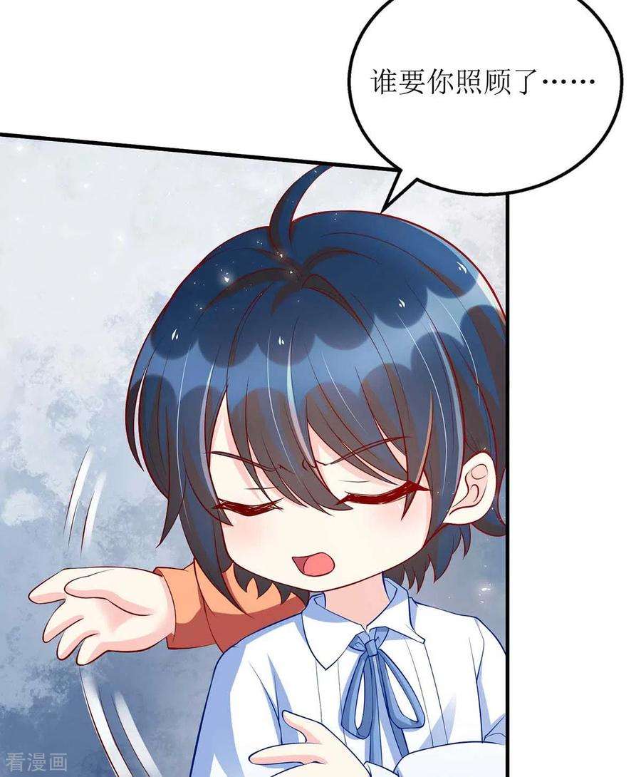 我爹地人设崩了121话 两手准备