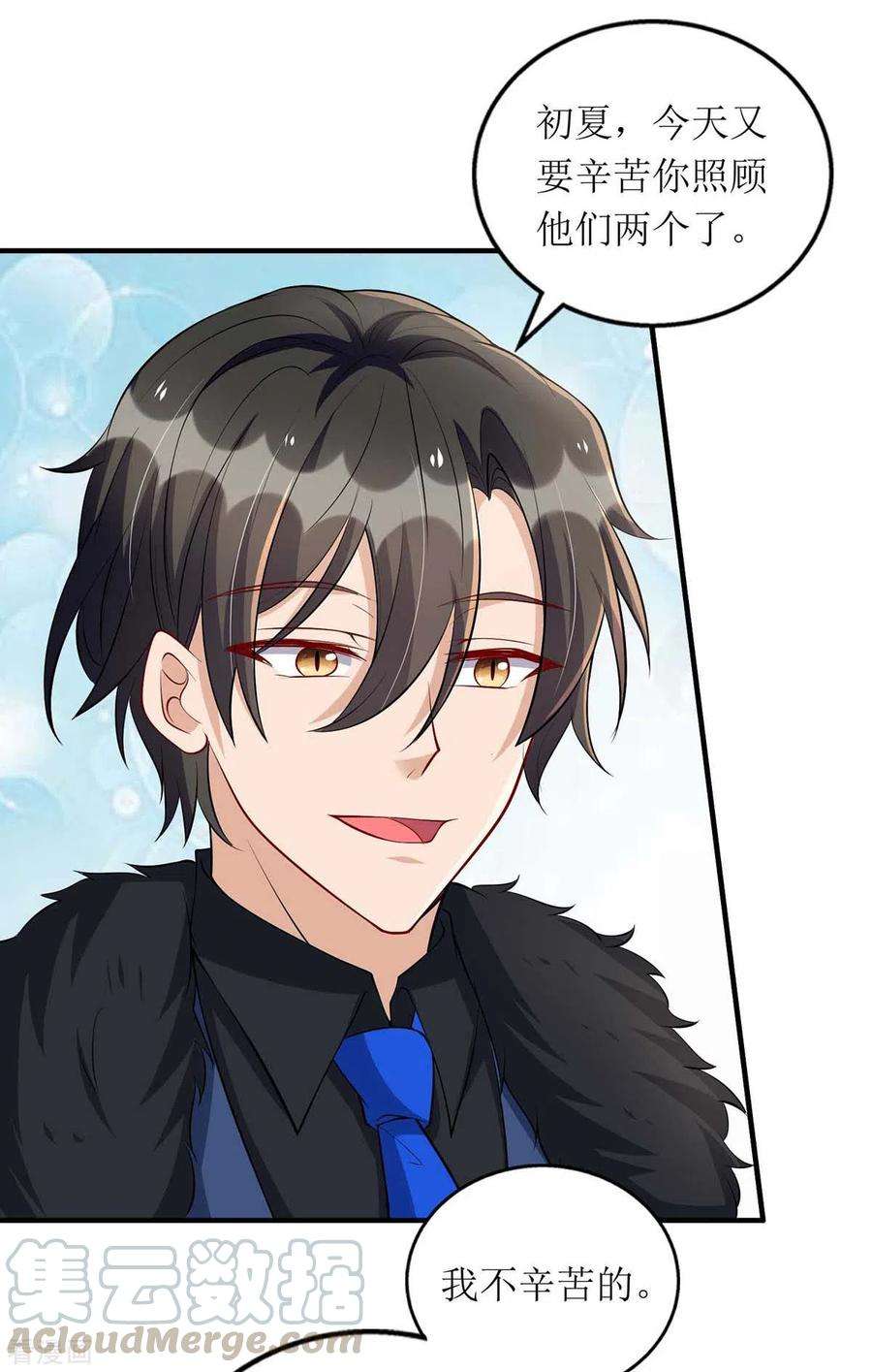 我爹地人设崩了122话 全程保护