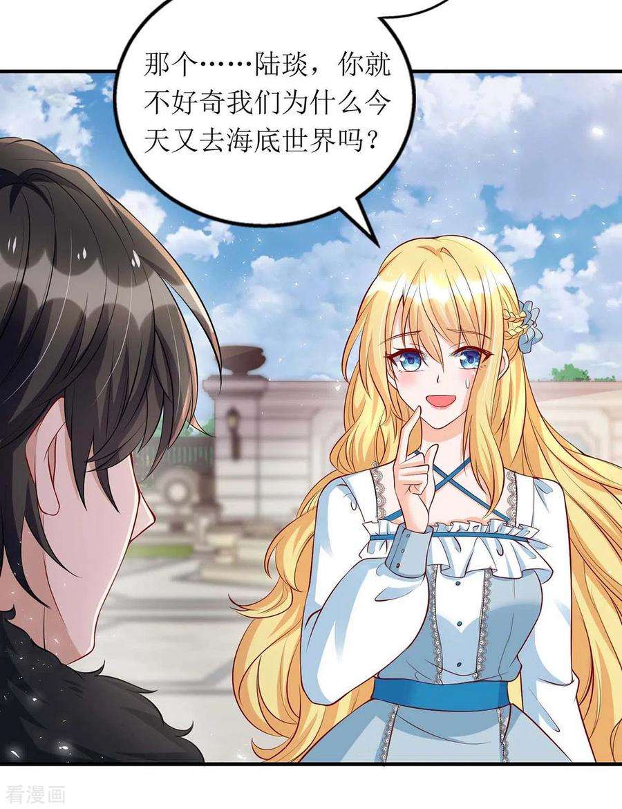 我爹地人设崩了122话 全程保护