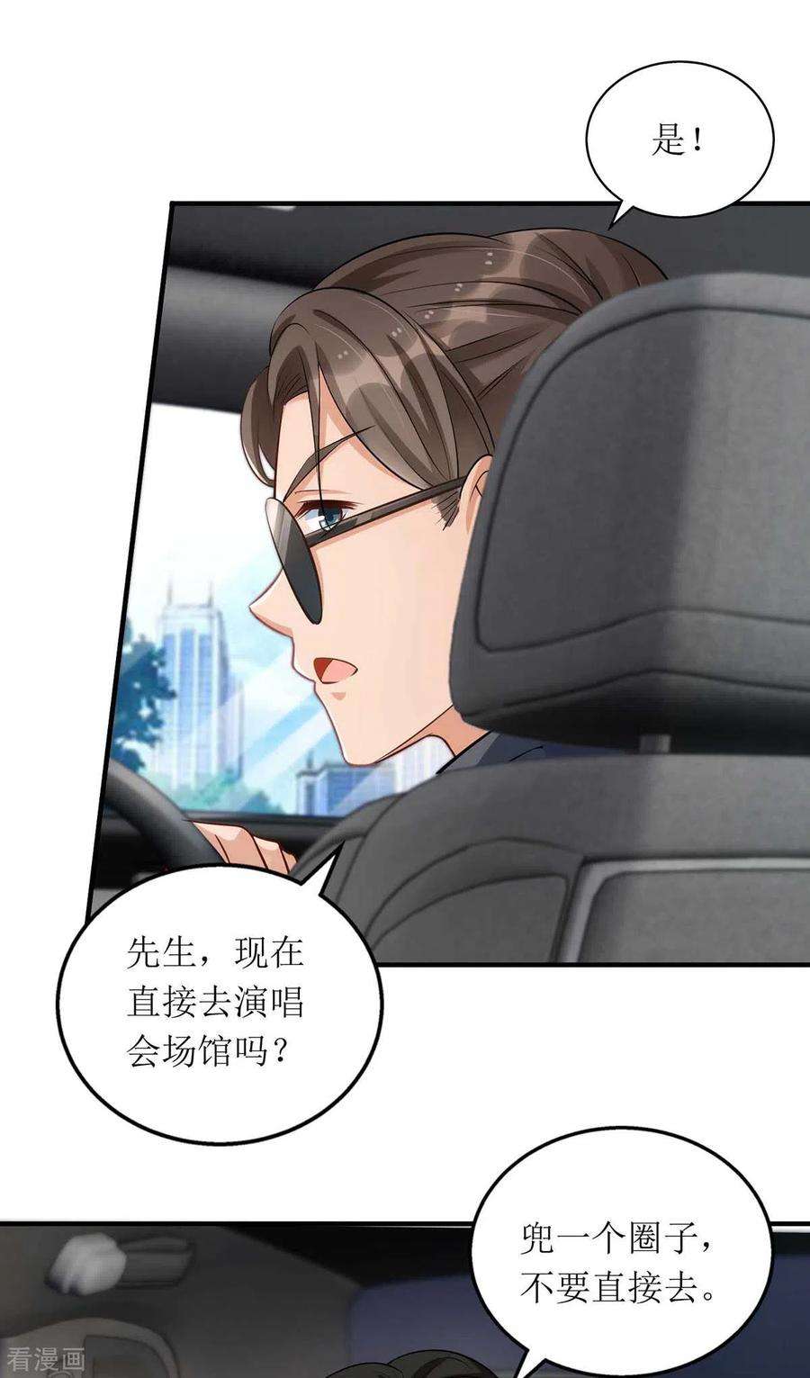 我爹地人设崩了122话 全程保护