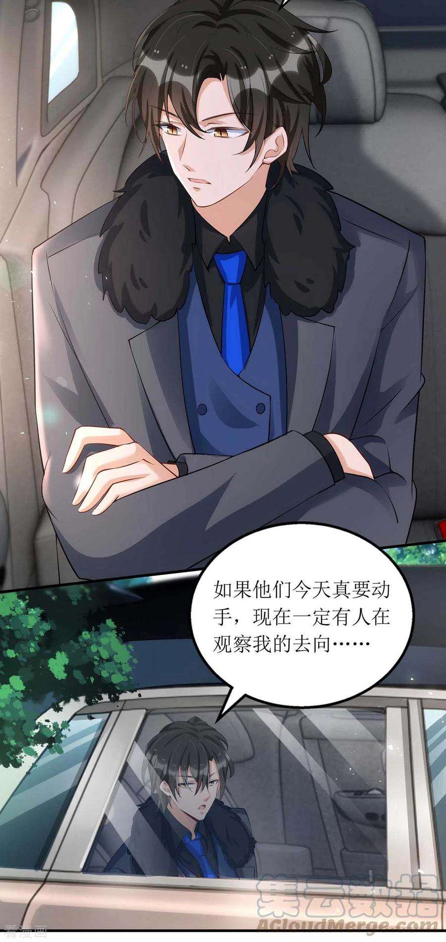 我爹地人设崩了122话 全程保护